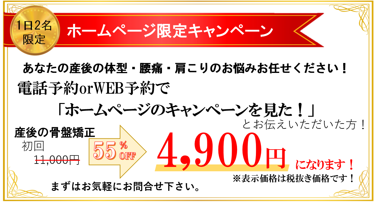 江戸川区で産後の骨盤矯正をお探しなら満足度no1の葛西にある整骨院鍼灸院ひかりへ 江戸川区で整体をお探しなら改善率97 4 の葛西にある整骨院鍼灸院ひかりへ