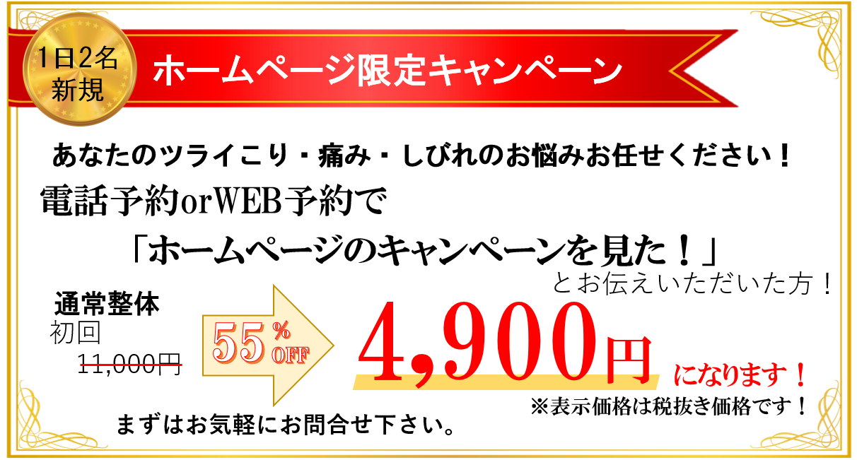 江戸川区で整体をお探しなら1回で効果を実感できる葛西にある整体院ひかりへ